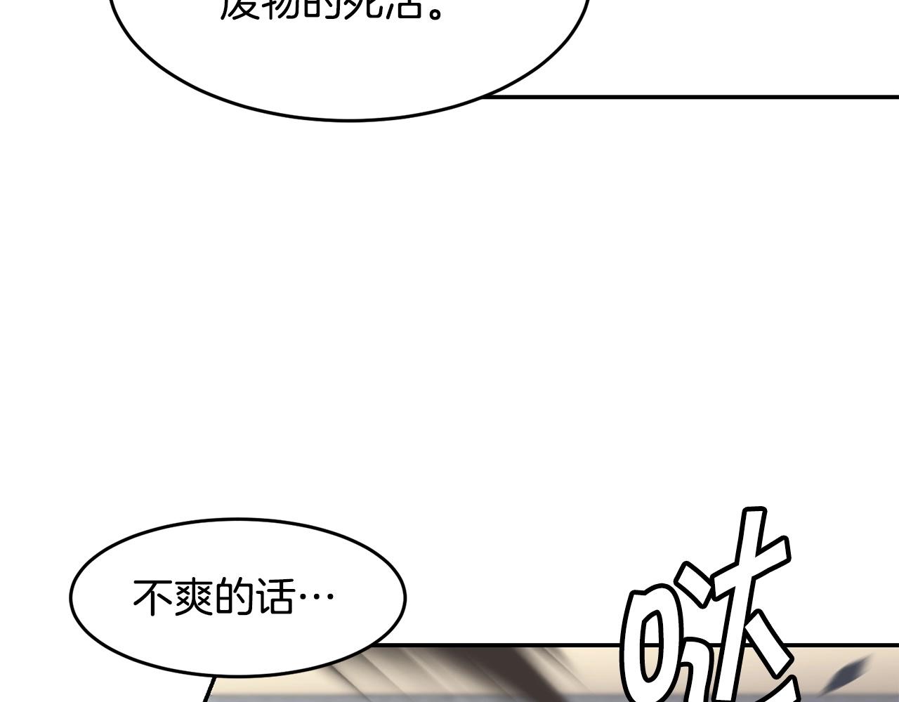 萨满Shaman漫画,第2话 诅咒术1图