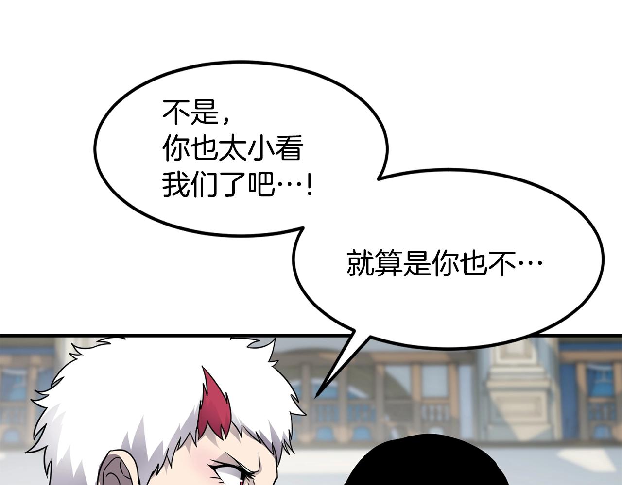 萨满Shaman漫画,第17话 规则3图