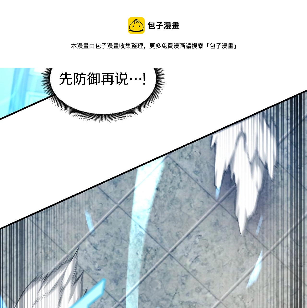 萨满Shaman漫画,第25话 特殊的女子5图