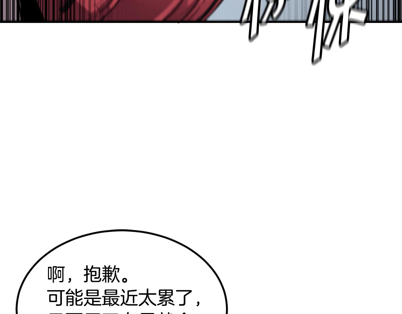 萨满Shaman漫画,第20话 劫狱5图