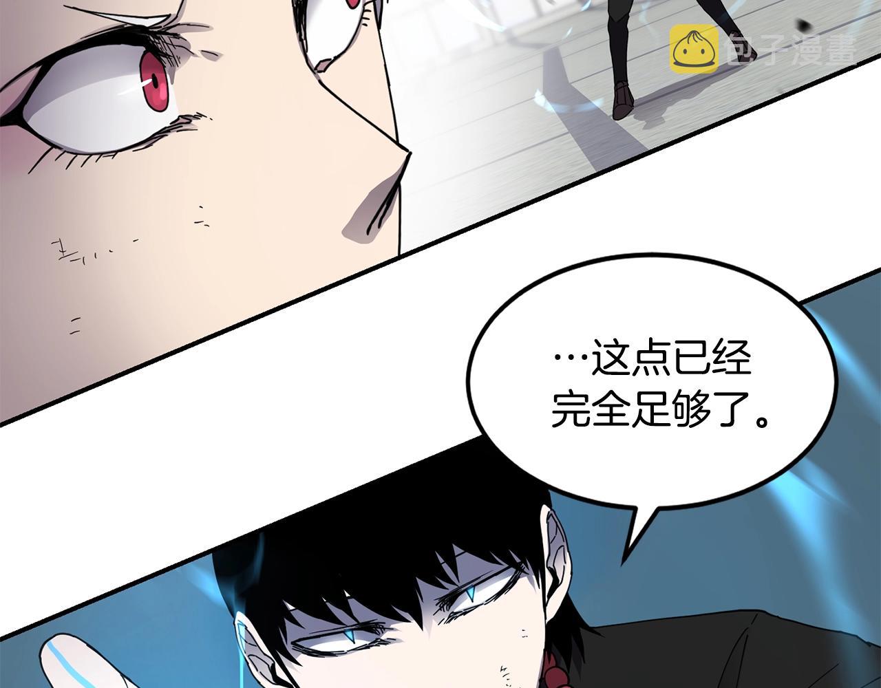 萨满Shaman漫画,第19话 合作3图
