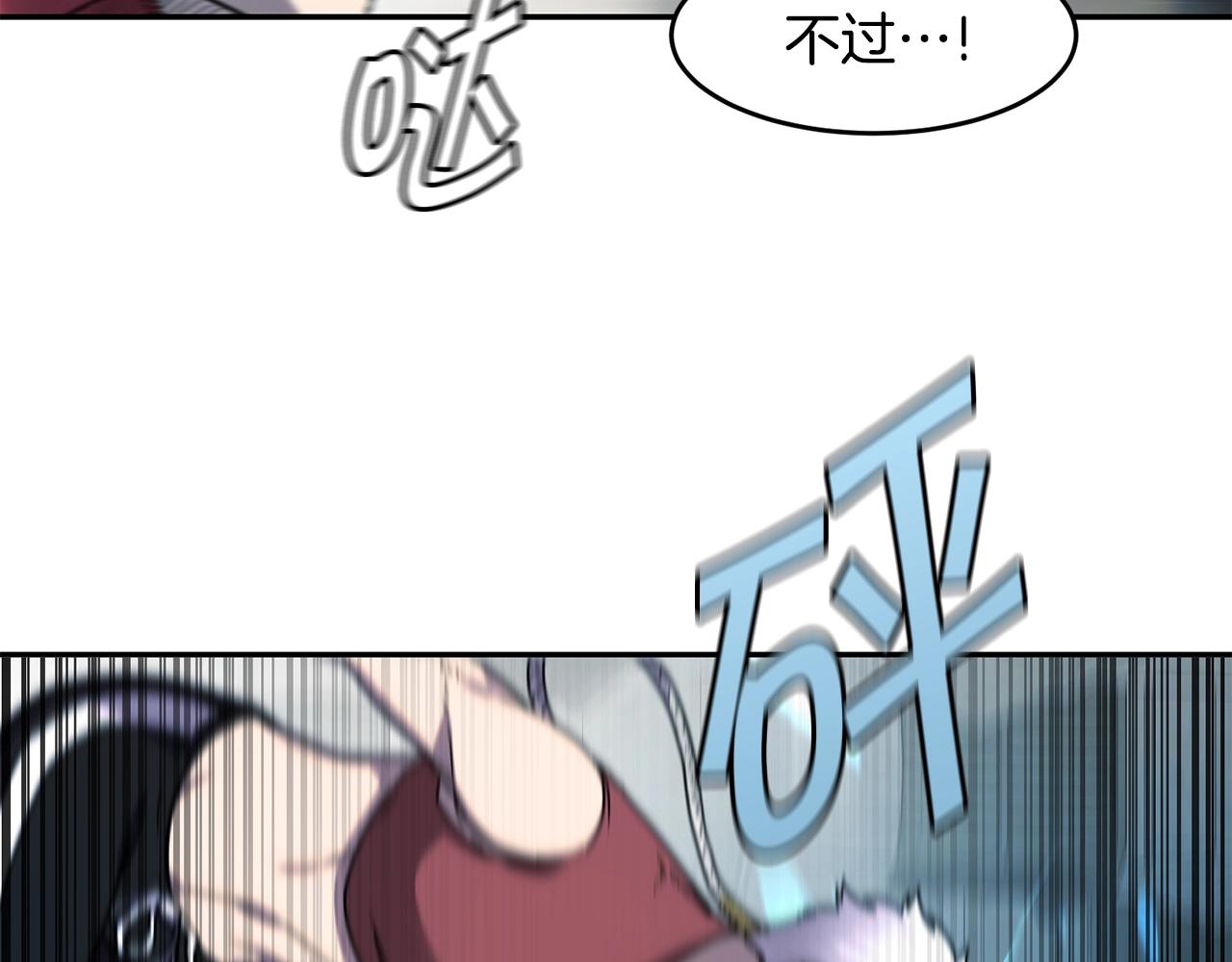 萨满Shaman漫画,第13话 来点酷点3图