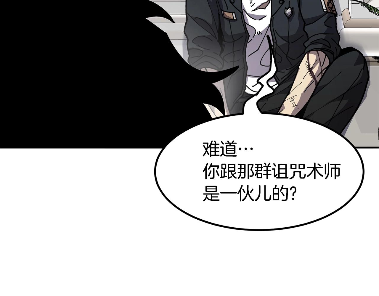 萨满Shaman漫画,第33话 反击3图