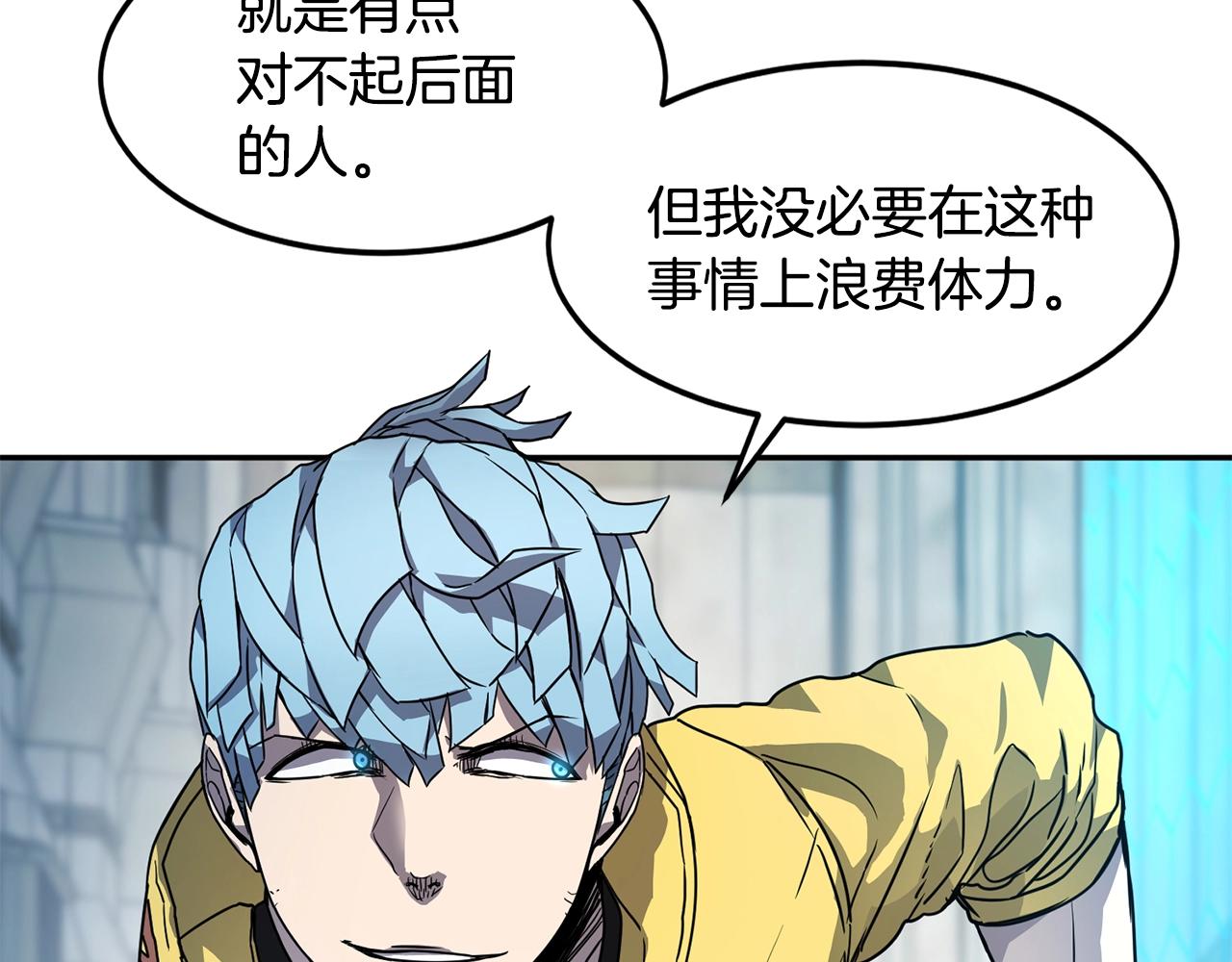 萨满Shaman漫画,第11话 凶残3图