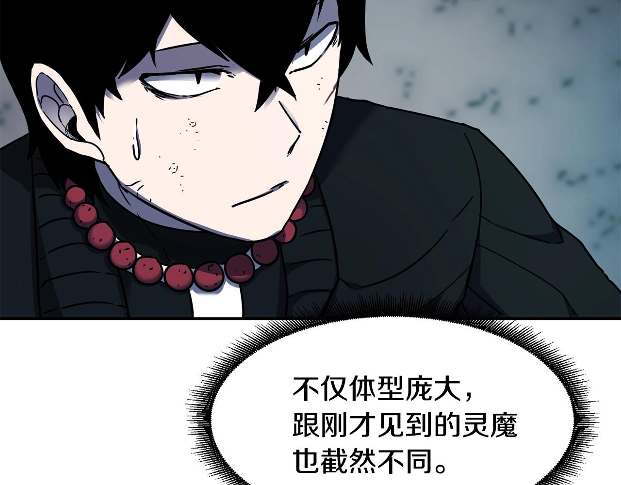 萨满Shaman漫画,第10话 灵魔2图