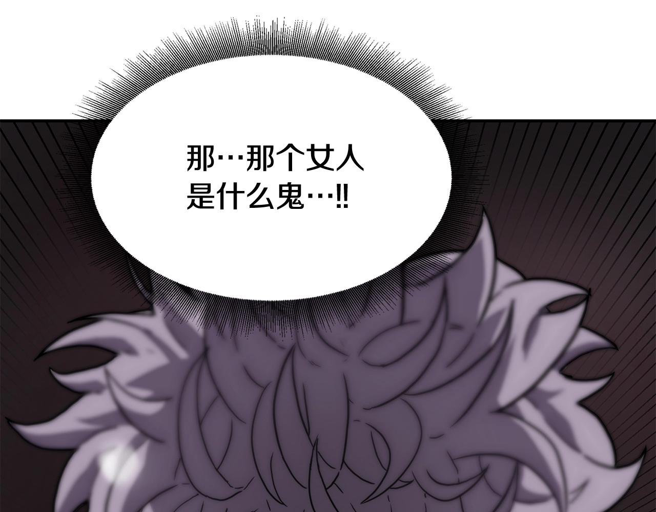 萨满Shaman漫画,第3话 协会5图