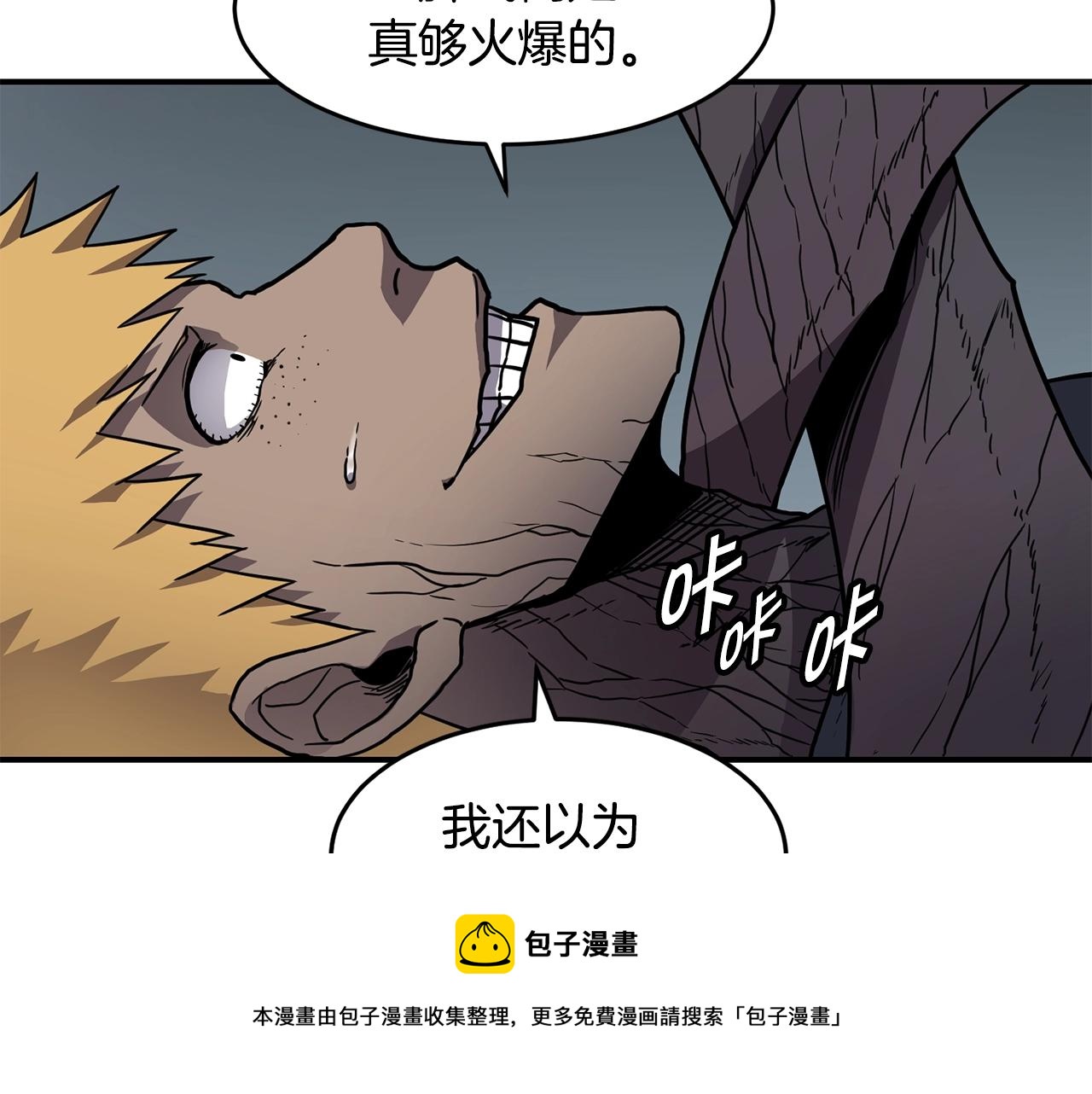 萨满Shaman漫画,第27话 贫民窟中心1图