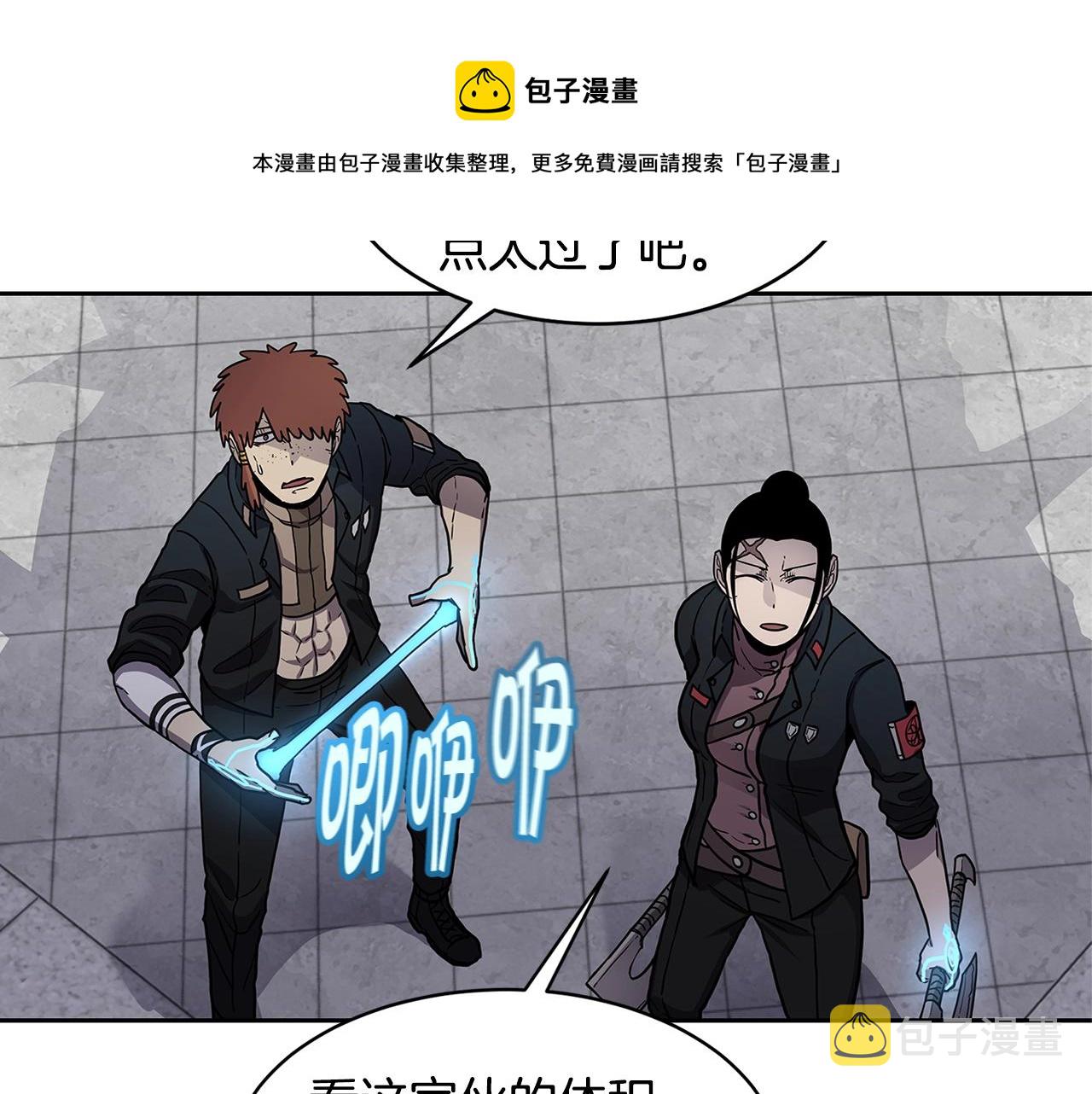萨满Shaman漫画,第33话 反击1图
