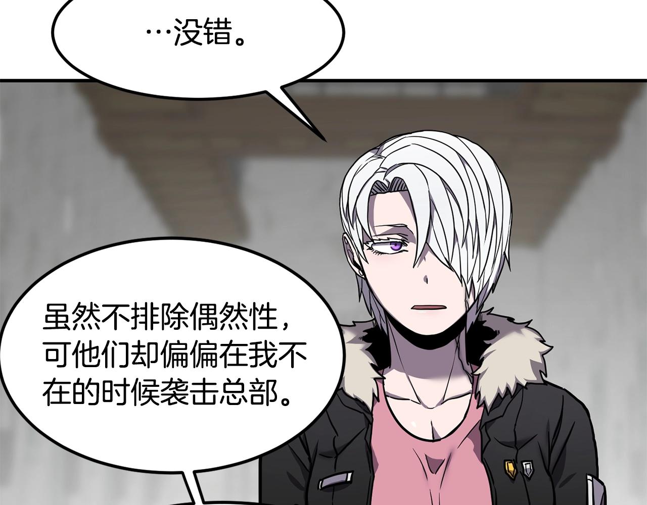 萨满Shaman漫画,第38话 原计划3图