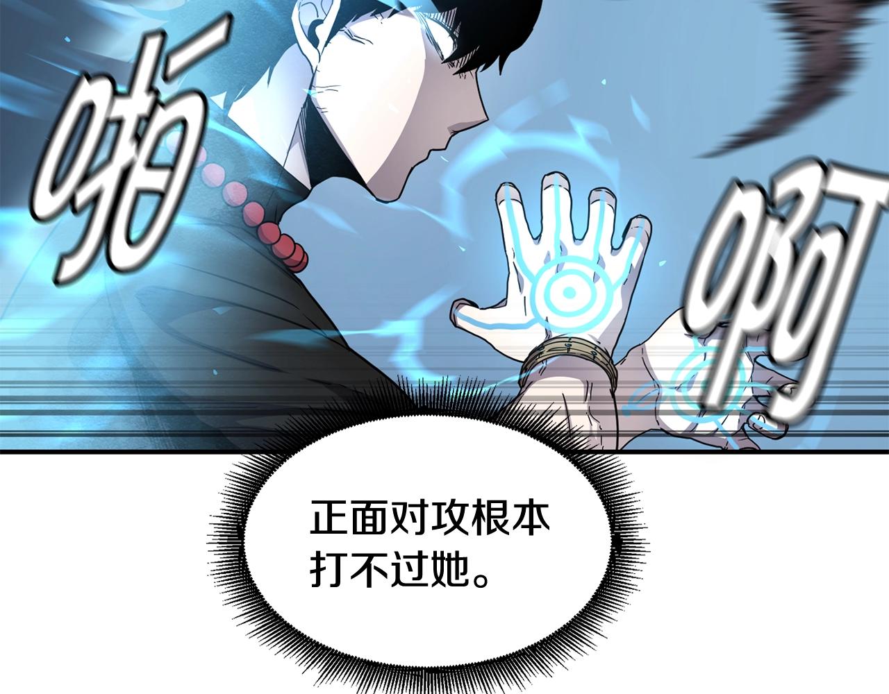 萨满Shaman漫画,第18话 无死角防御2图