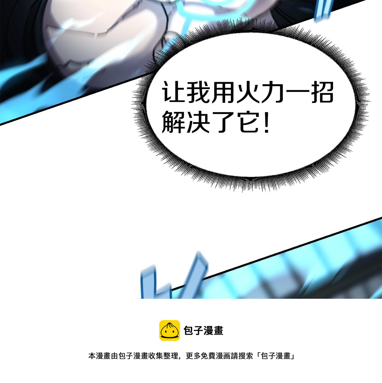 萨满Shaman漫画,第34话 肉搏1图