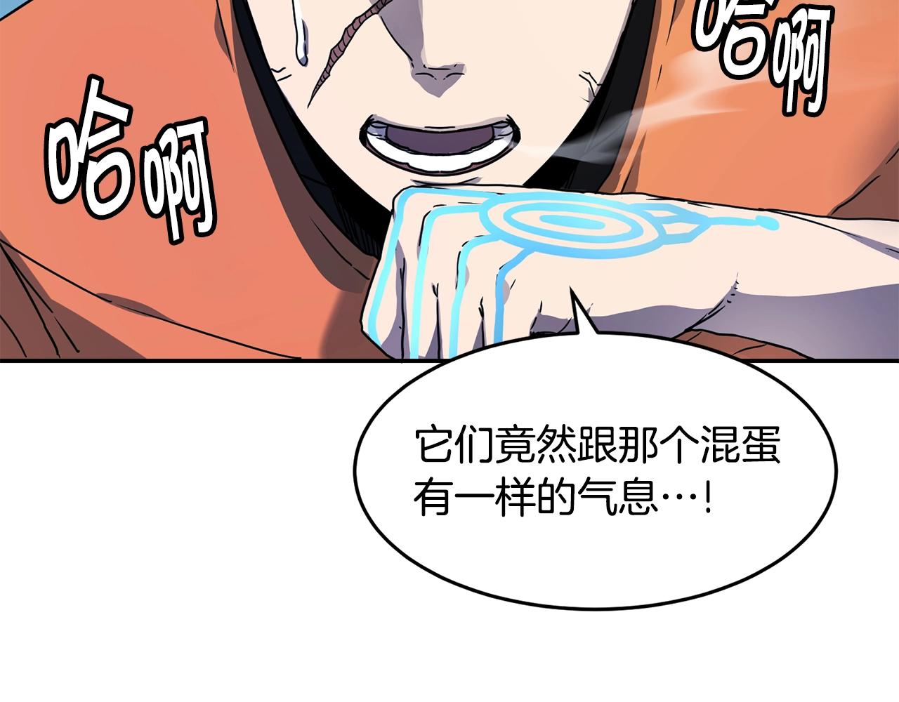 萨满Shaman漫画,第11话 凶残4图