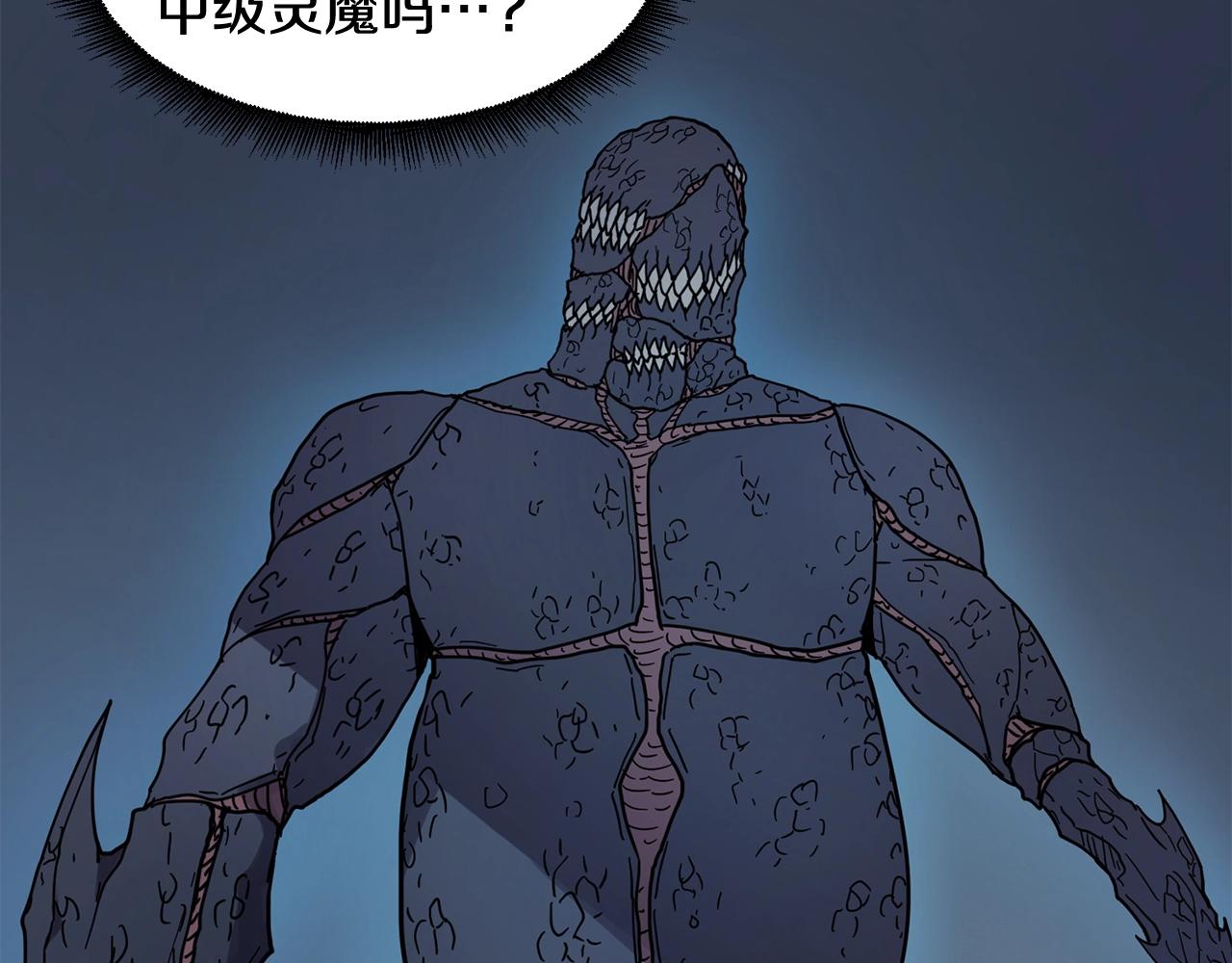 萨满Shaman漫画,第10话 灵魔4图