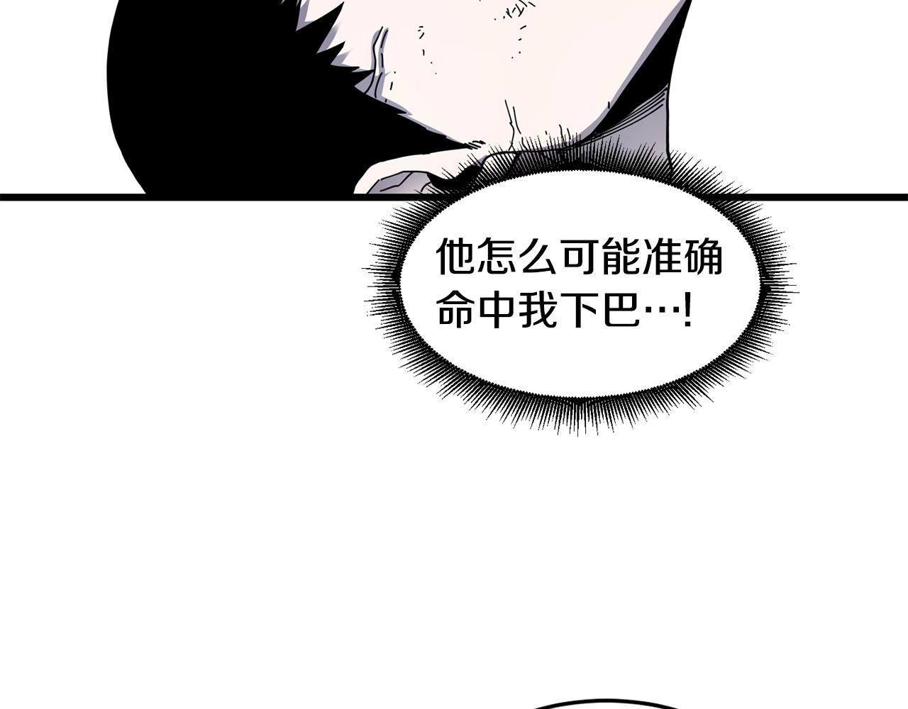 萨满Shaman漫画,第24话 谁的破绽2图