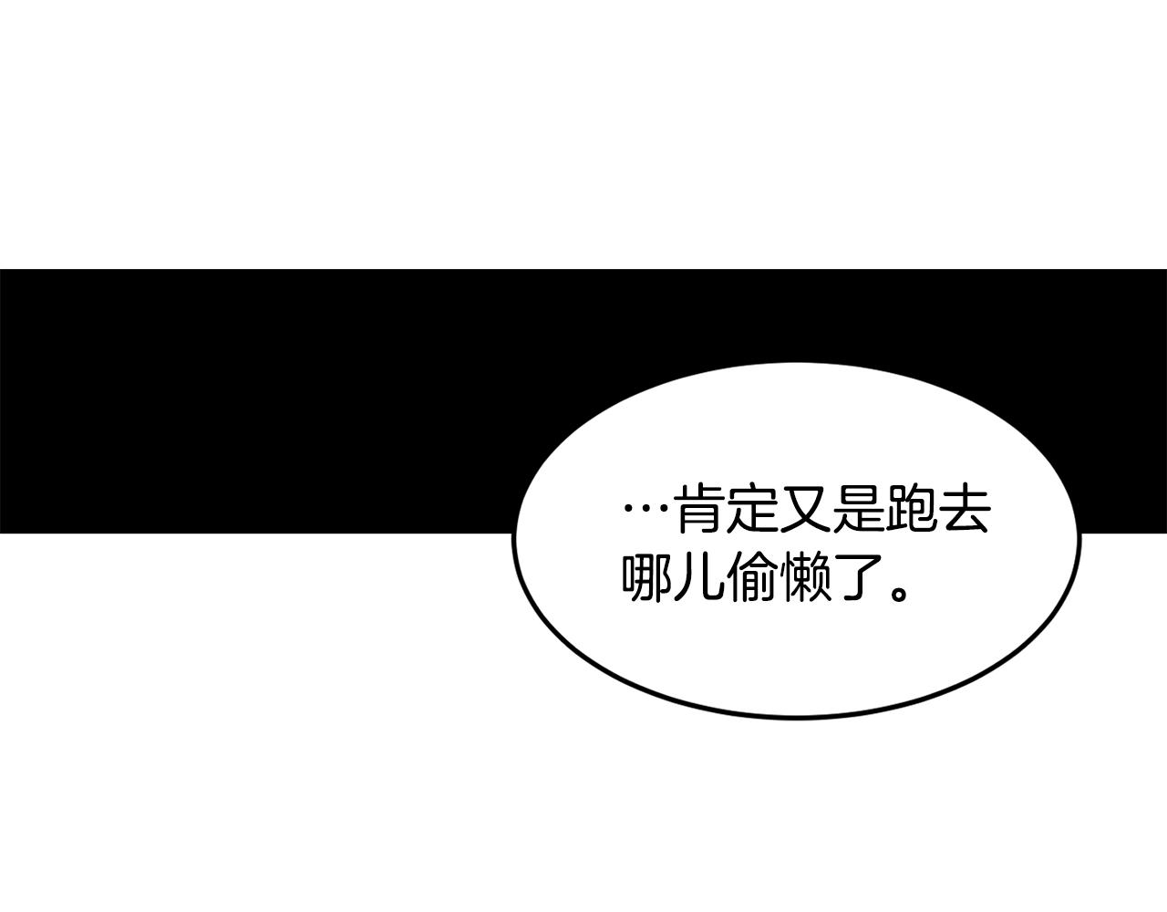 萨满Shaman漫画,第5话 五队队长3图