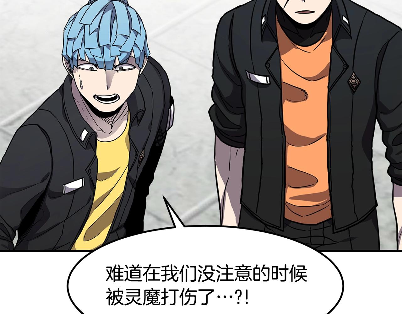 萨满Shaman漫画,第39话 急救3图