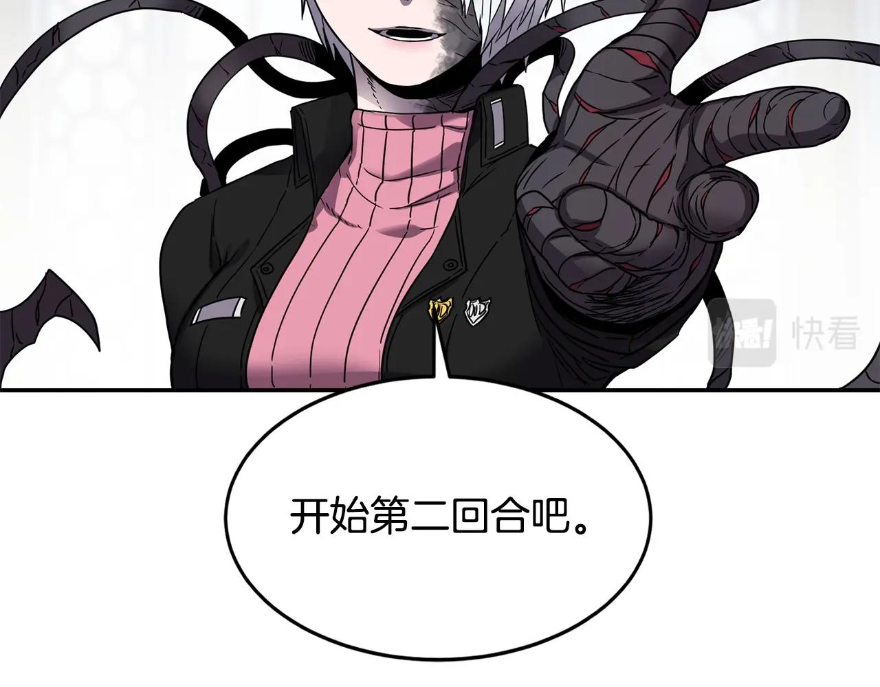 萨满Shaman漫画,第19话 合作3图