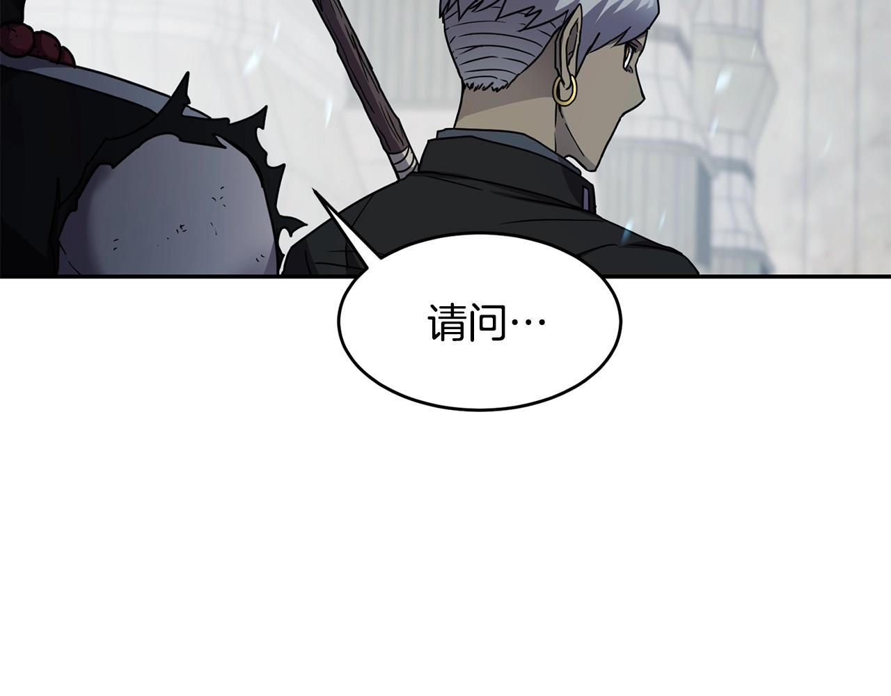 萨满Shaman漫画,第14话 被淘汰了？3图