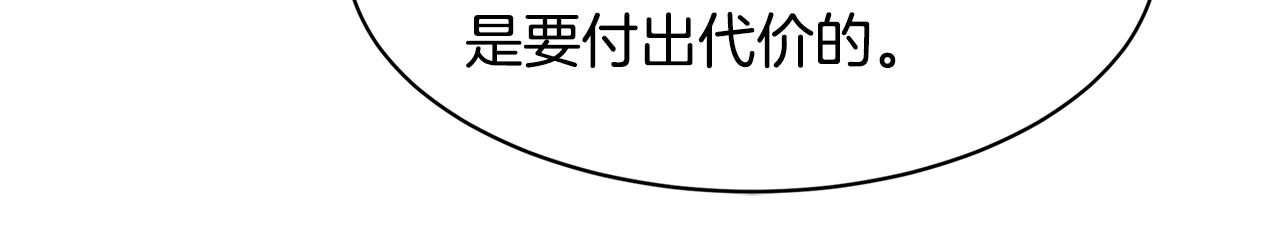 萨满Shaman漫画,第32话 支援4图