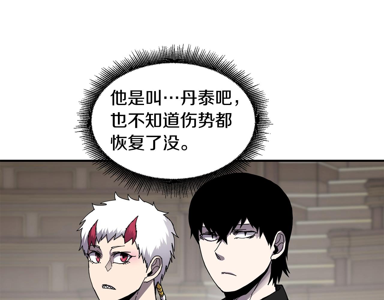 萨满Shaman漫画,第22话 第一印象2图