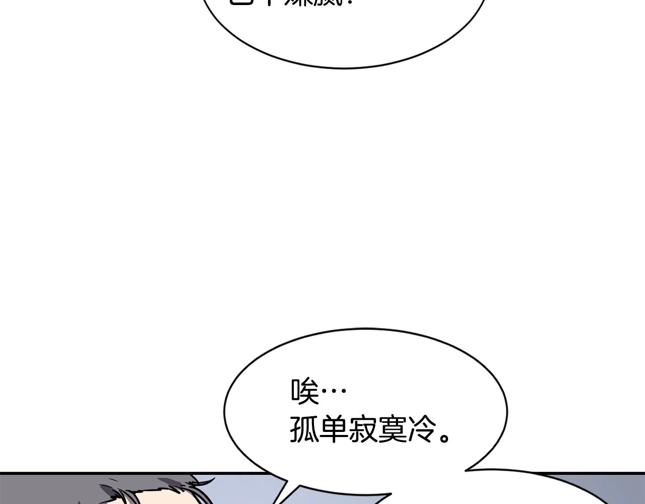 萨满Shaman漫画,第6话 咒术师考试4图