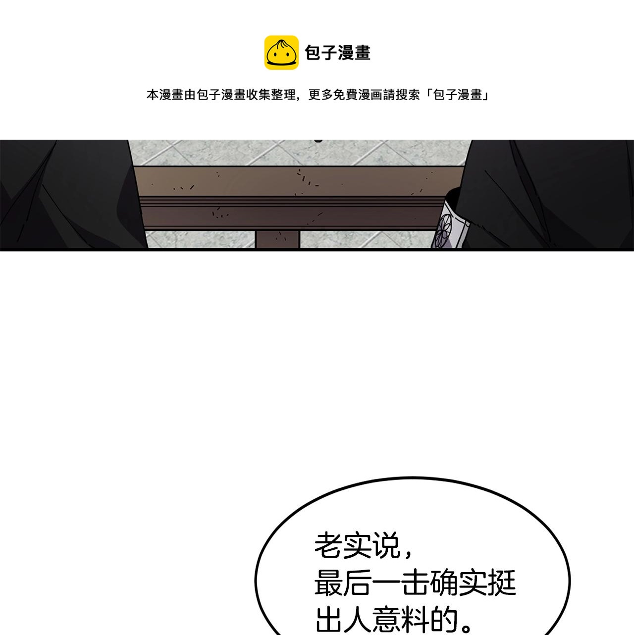 萨满Shaman漫画,第25话 特殊的女子1图