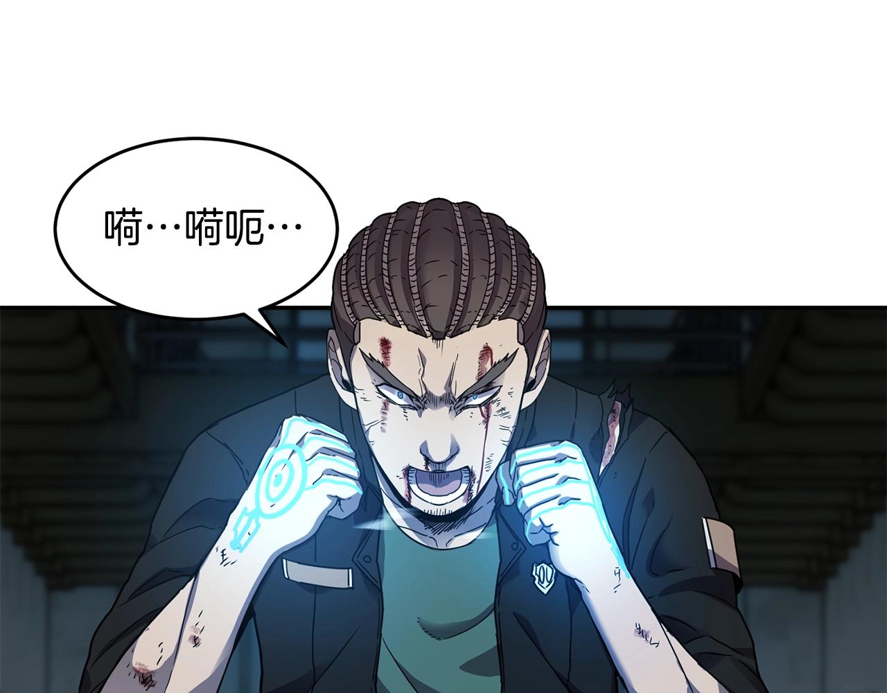 萨满Shaman漫画,第20话 劫狱4图