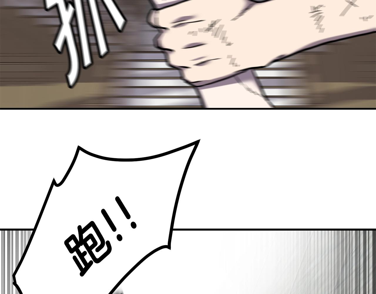 萨满Shaman漫画,第38话 原计划3图