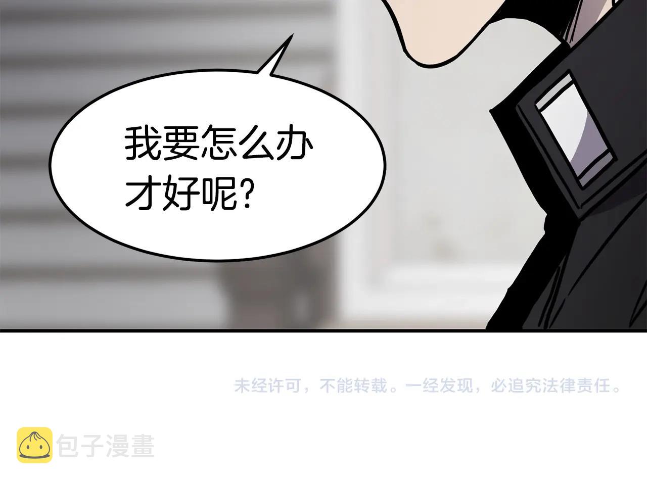 萨满Shaman漫画,第39话 急救3图