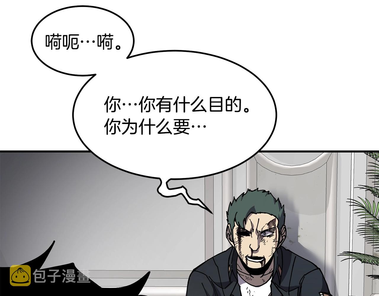 萨满Shaman漫画,第33话 反击2图