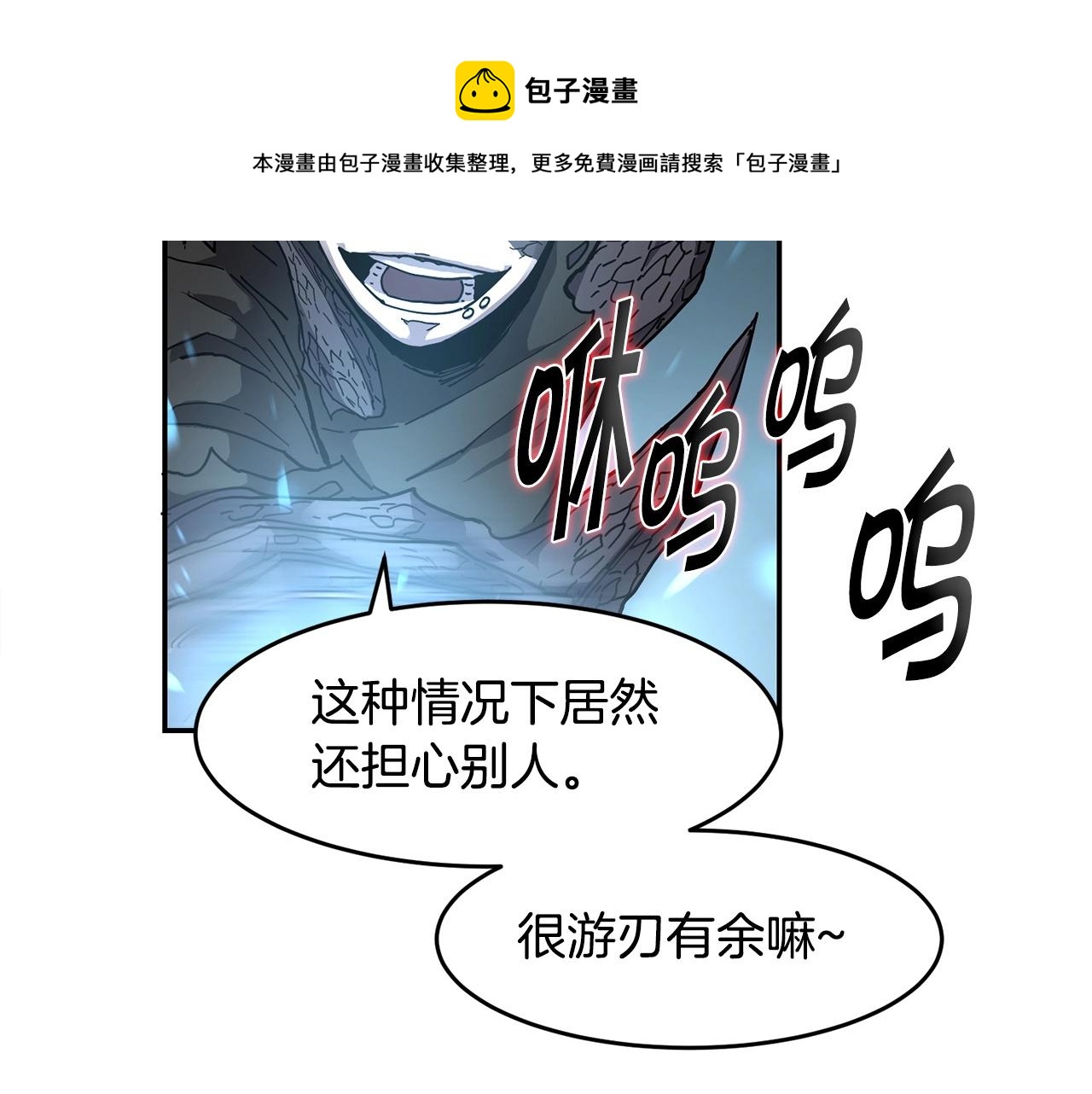 萨满Shaman漫画,第2话 诅咒术4图