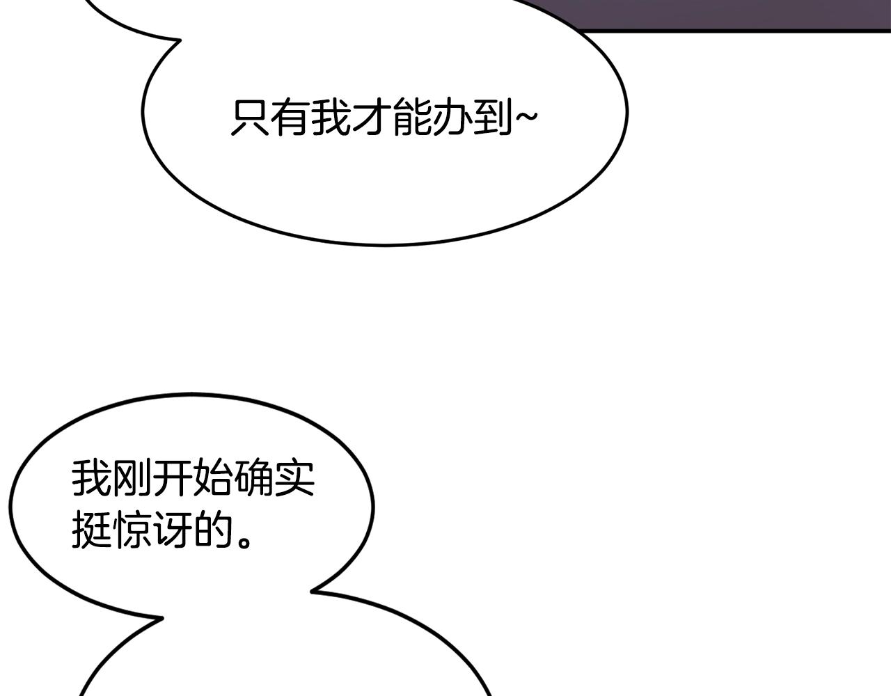 萨满Shaman漫画,第4话 常见暴力5图