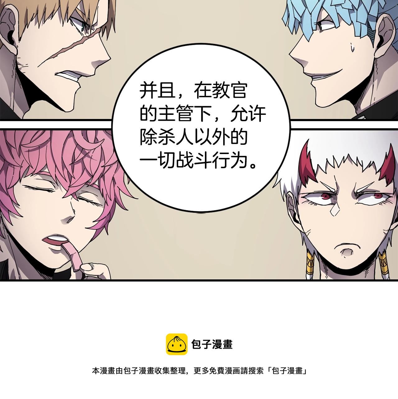 萨满Shaman漫画,第23话 内部切磋5图