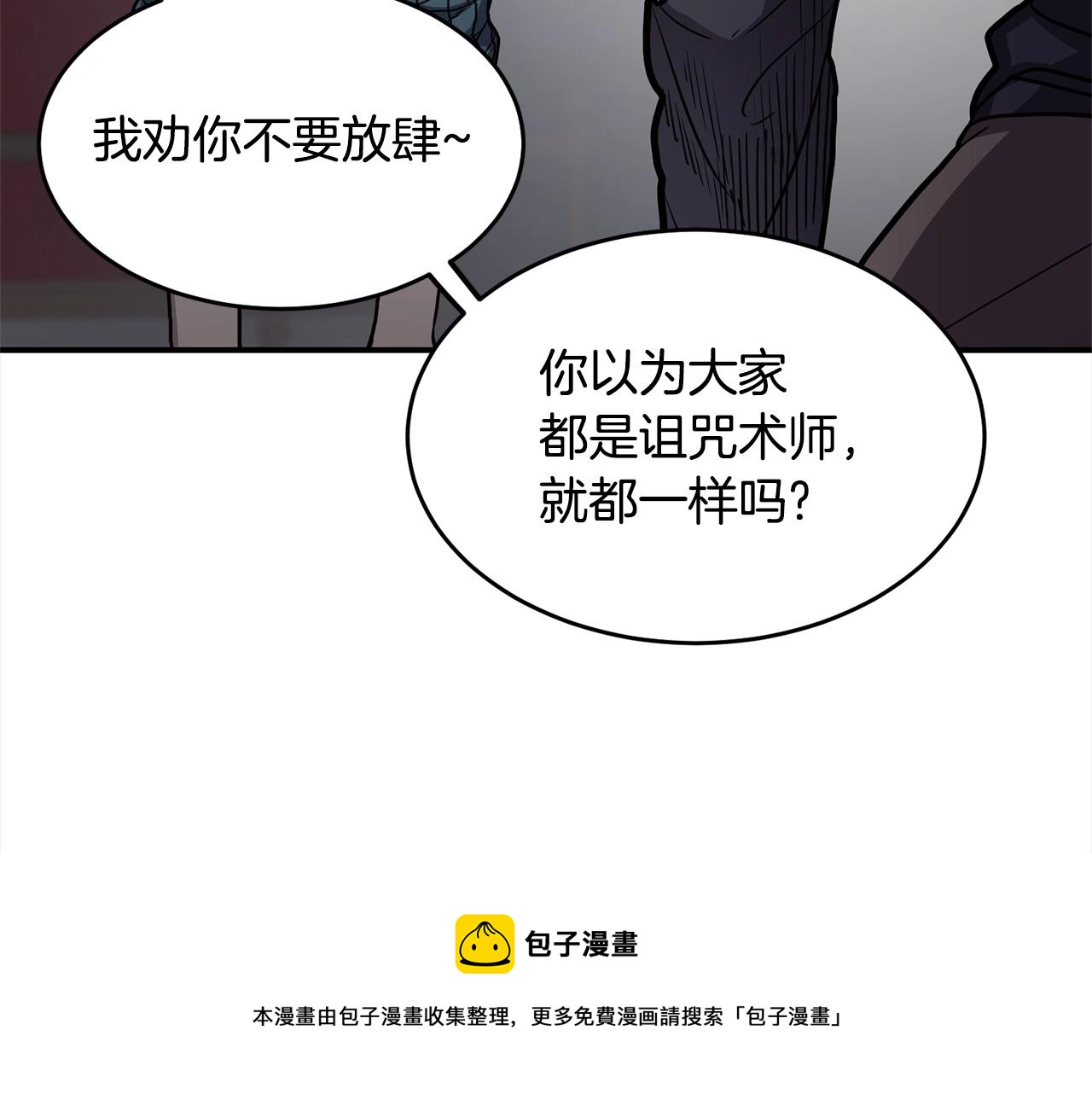 萨满Shaman漫画,第28话 目标5图
