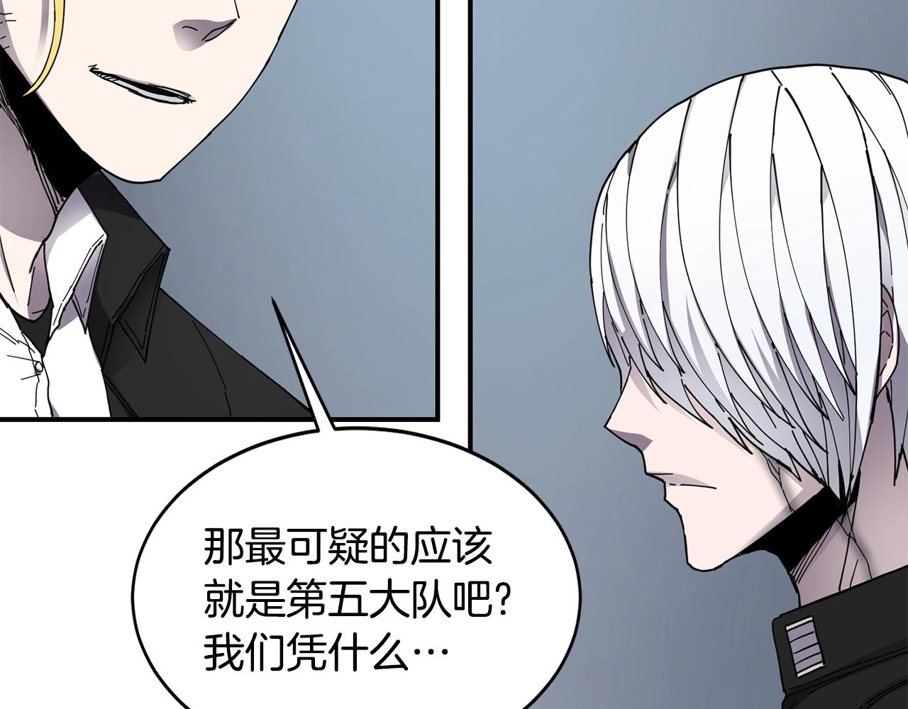 萨满Shaman漫画,第21话 叛徒2图