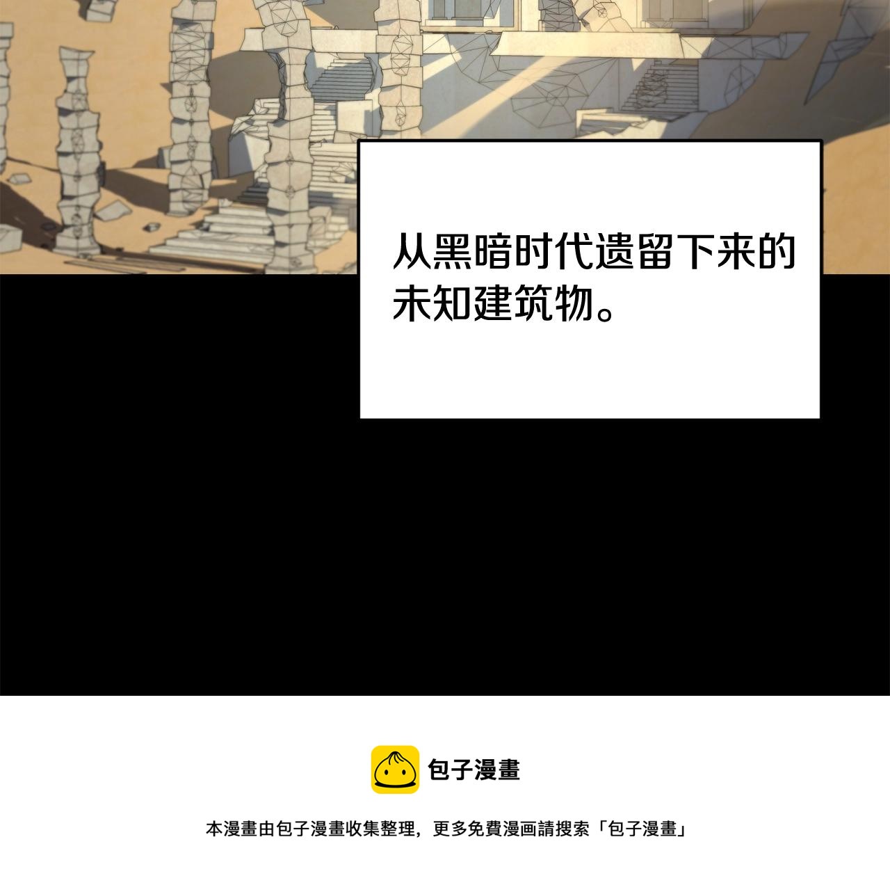 萨满Shaman漫画,第26话 史前道具5图