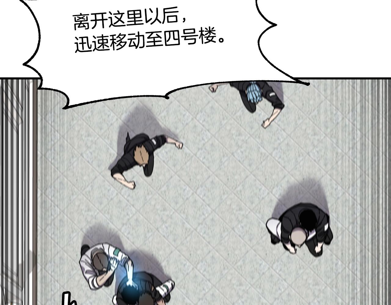 萨满Shaman漫画,第39话 急救2图