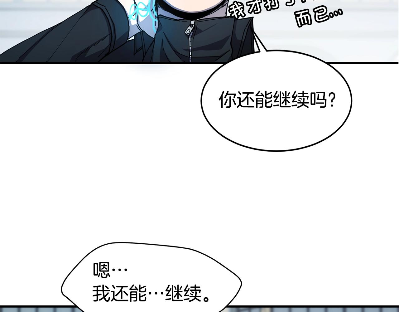 萨满Shaman漫画,第25话 特殊的女子2图