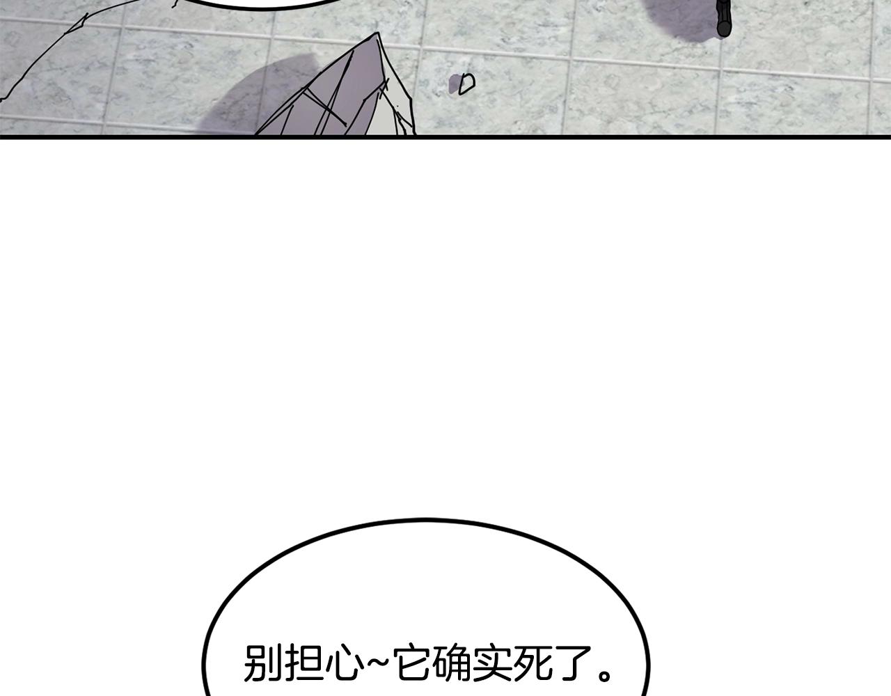 萨满Shaman漫画,第37话 狩猎本能2图