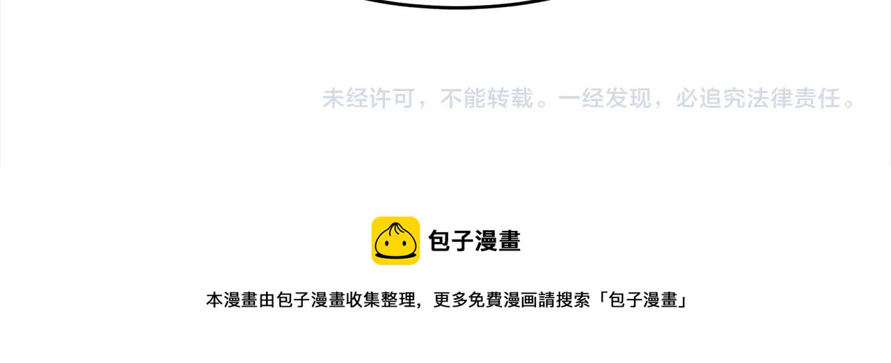 萨满Shaman漫画,第28话 目标4图