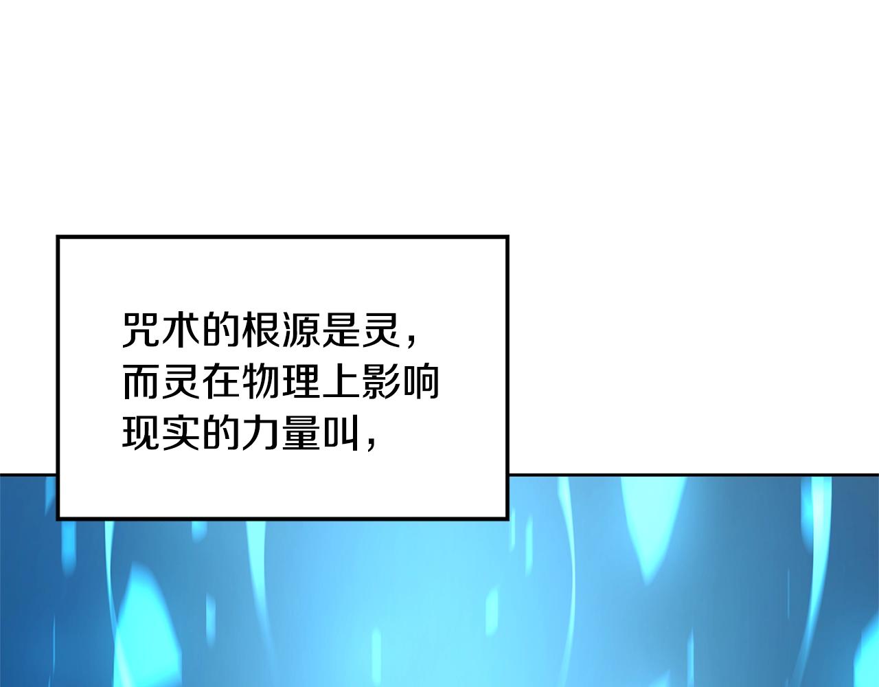 萨满Shaman漫画,第30话 杀气5图