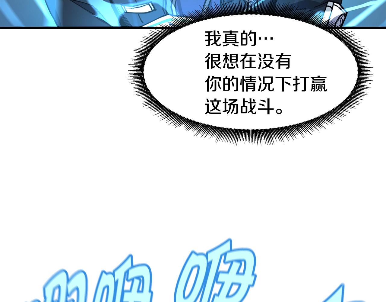 萨满Shaman漫画,第26话 史前道具4图