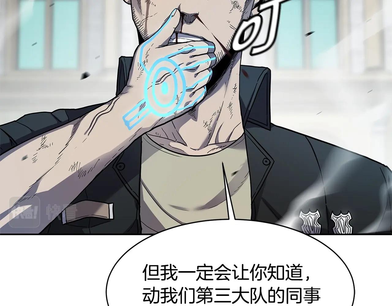 萨满Shaman漫画,第32话 支援3图