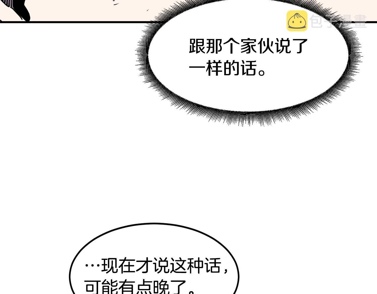 萨满Shaman漫画,第19话 合作3图