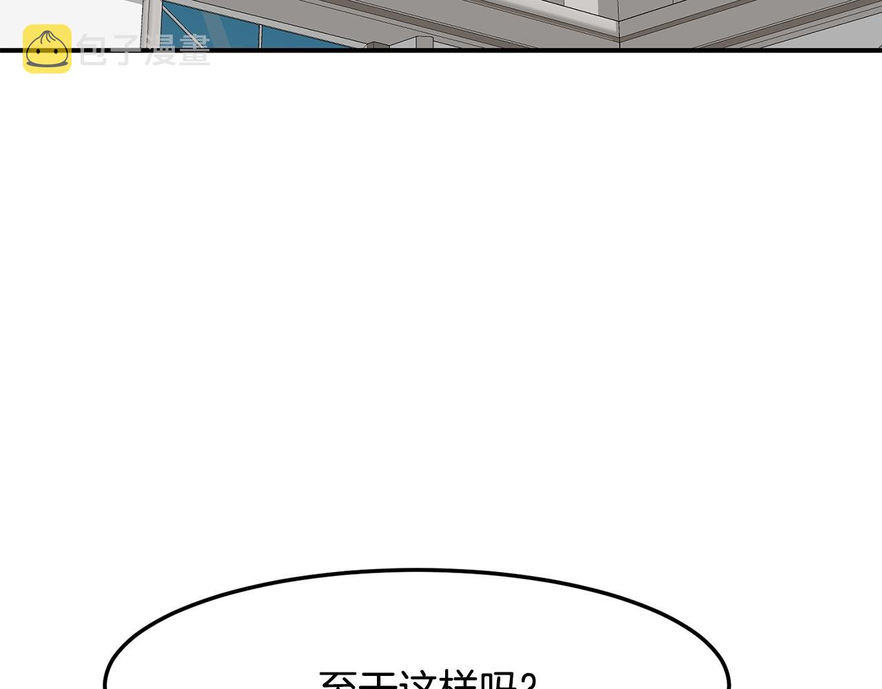 萨满Shaman漫画,第40话 生命危险3图
