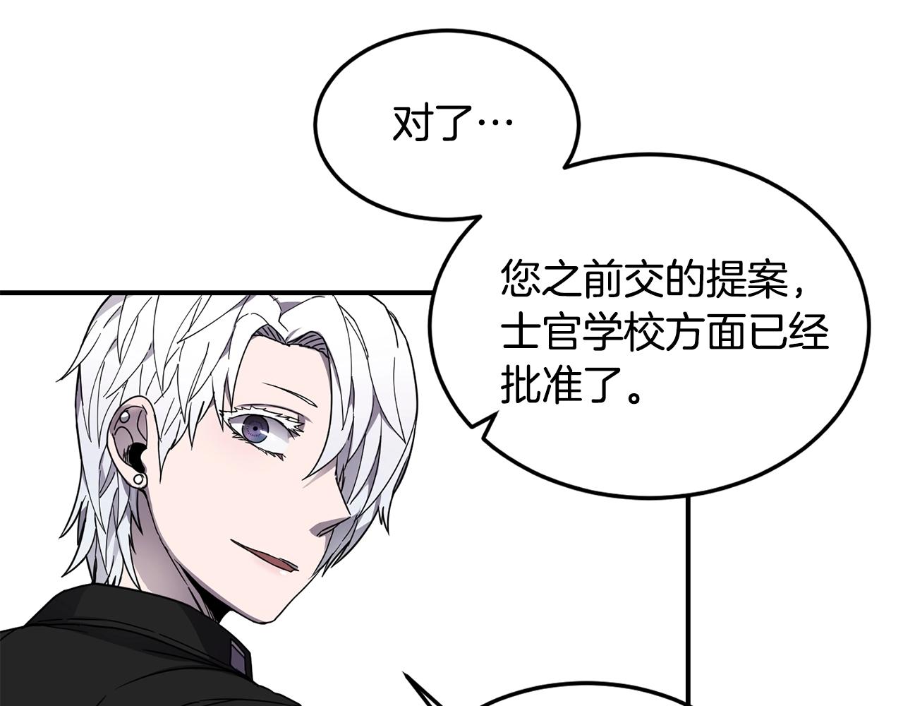 萨满Shaman漫画,第16话 新考核1图