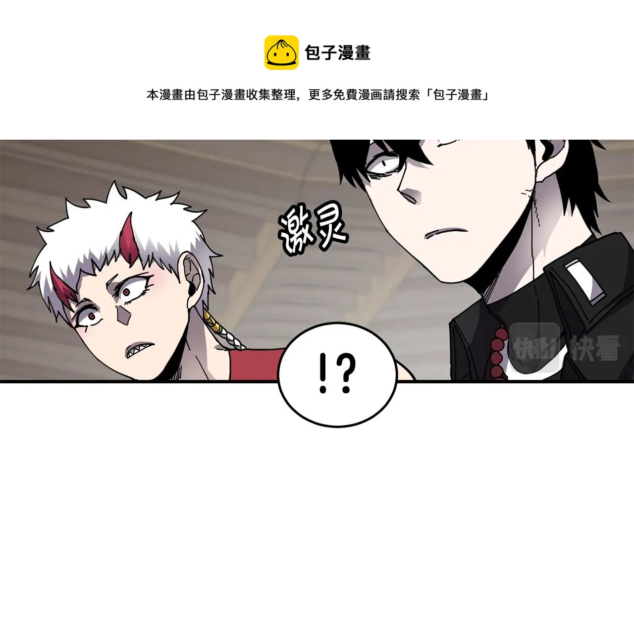 萨满Shaman漫画,第23话 内部切磋5图