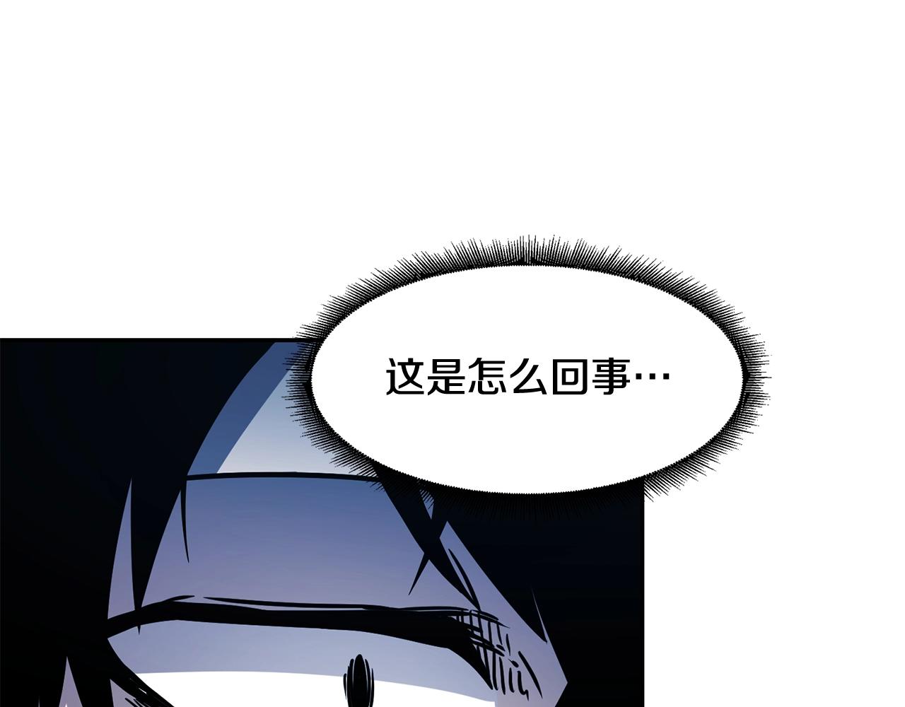 萨满Shaman漫画,第8话 选拔考试4图