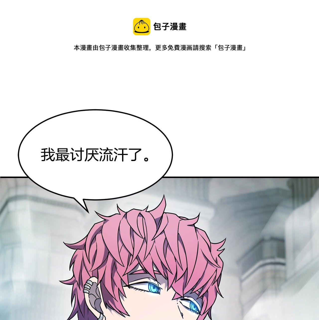 萨满Shaman漫画,第11话 凶残4图