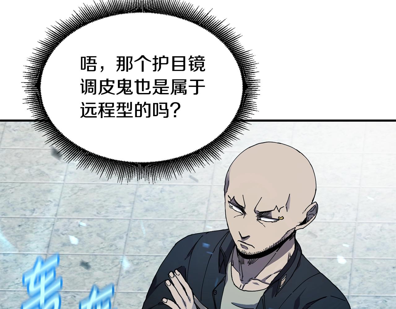 萨满Shaman漫画,第25话 特殊的女子2图